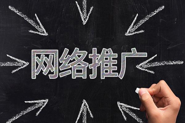 崇义网络推广公司介绍几个企业软文推广的发布平台